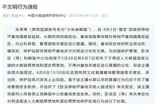 科尔：昨晚我没怎么睡 昨天的比赛是我来勇士后最痛苦的失利