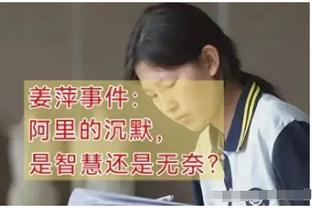 霍勒迪：第三节对手打出了不同的能量 我们没能抗住他们的攻势