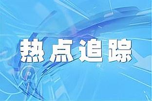 丁丁2013年想在切尔西踢主力有多难？当时阵中坐拥兰帕德、奥斯卡